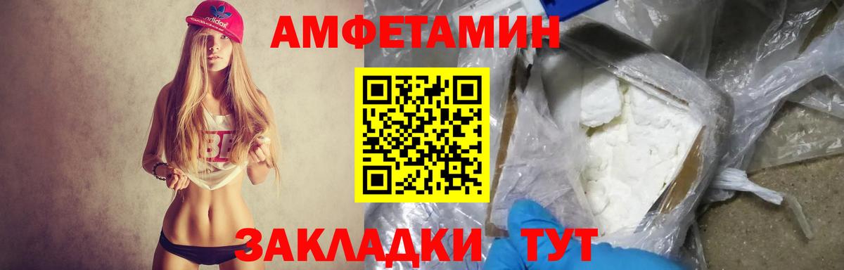 Amphetamine Premium  Амфетамин  Ногинск  Амфетамин  Вход с VPN 