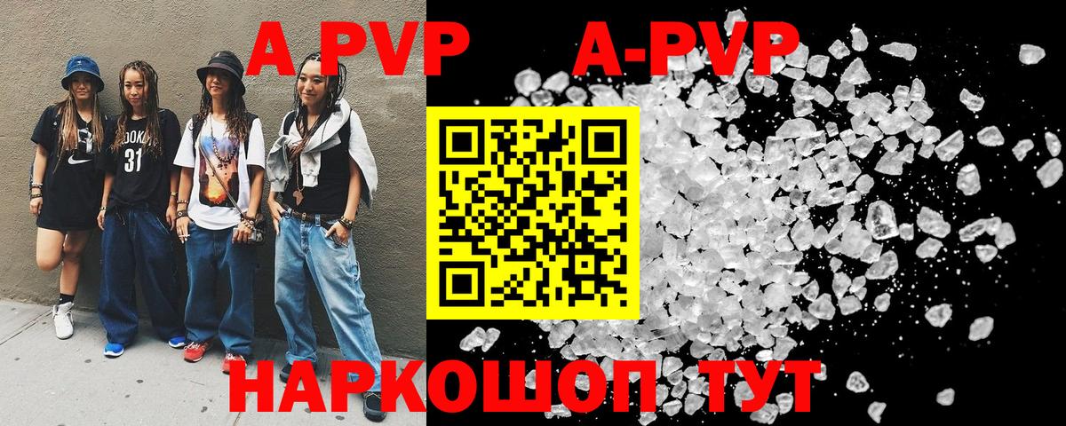 APVP Соль  Alpha-PVP VHQ  Ногинск  APVP СК  Alfa_PVP  Вход с VPN 