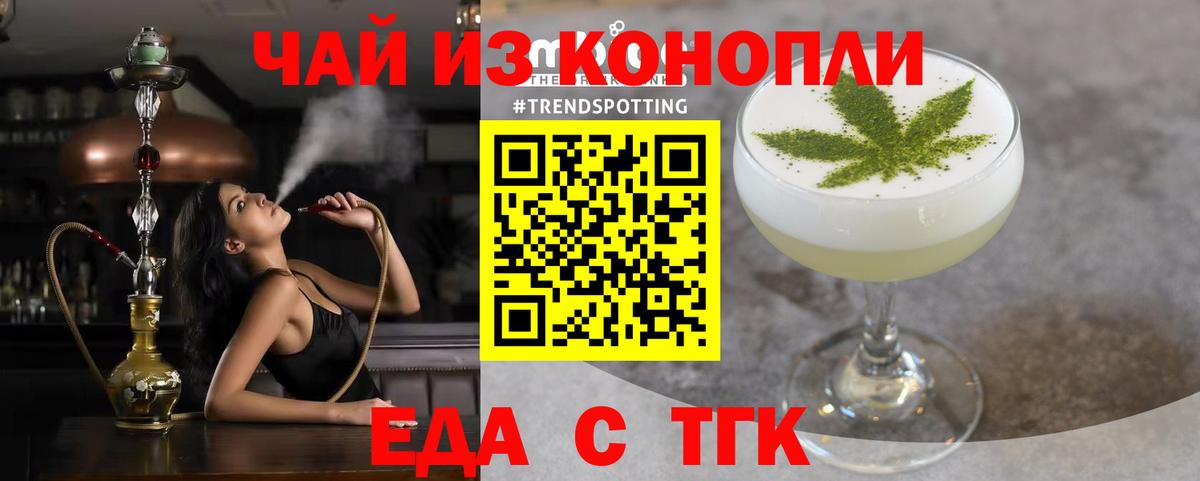 Ногинск  Печенье с ТГК конопля  Вход с VPN 
