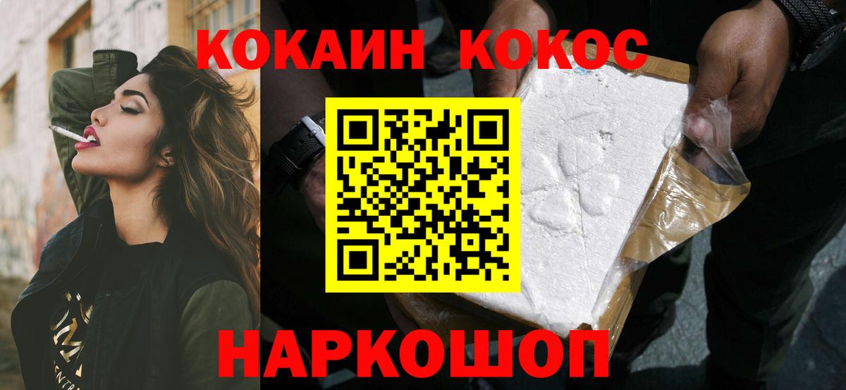 Кокаин FishScale Ногинск