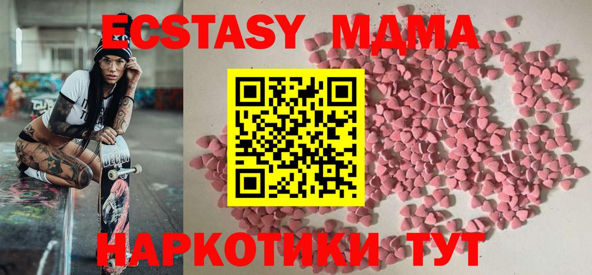 Экстази  ЭКСТАЗИ DUBAI  Вход с VPN  Ногинск  Ecstasy диски 
