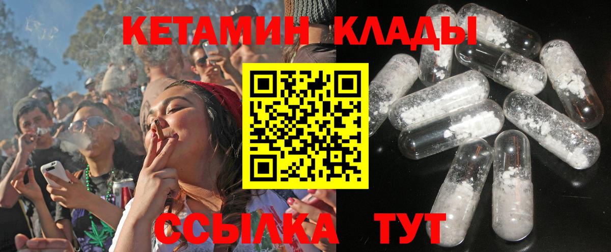 Кетамин VHQ Ногинск