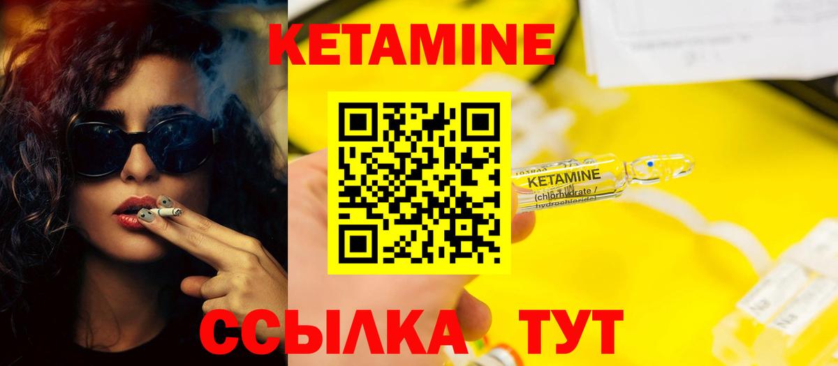 hydra как войти  Вход с VPN  Ногинск  Кетамин VHQ 