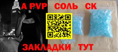 соль курить ск Славянск-на-Кубани