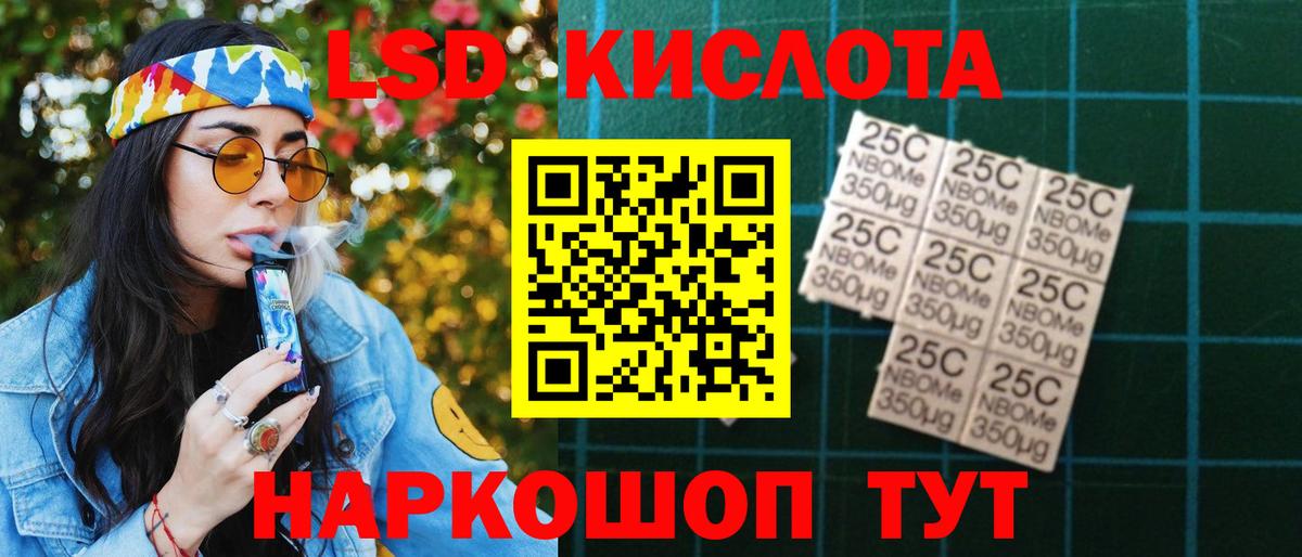Лсд 25 экстази кислота  LSD-25 экстази кислота  Ногинск  Вход с VPN 