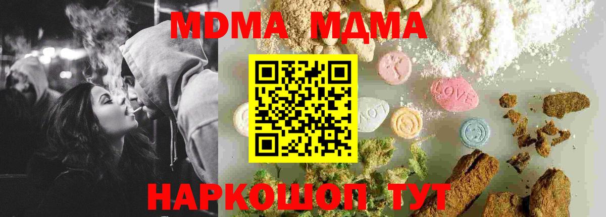 Ногинск  MDMA VHQ  Вход с VPN  МДМА  МДМА Molly 