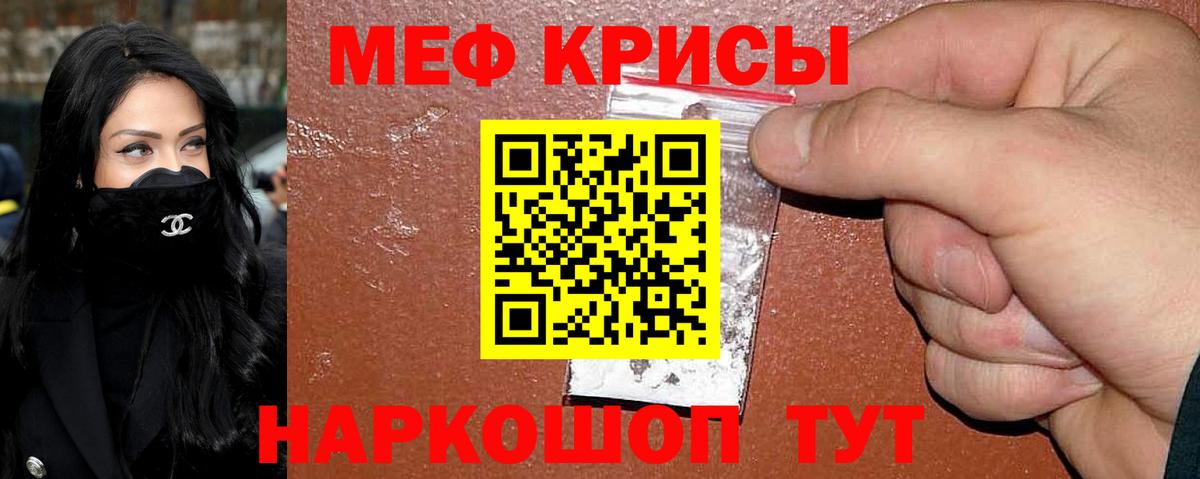 Ногинск  Мефедрон VHQ  МЯУ-МЯУ мяу мяу  Меф  Вход с VPN 