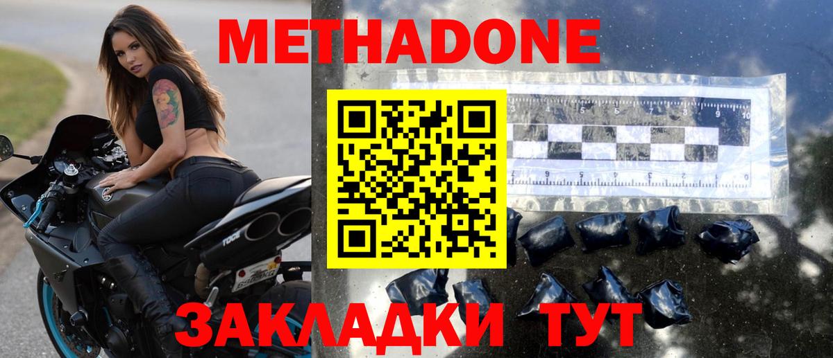 Ногинск  OMG зеркало  Вход с VPN  Метадон мёд 